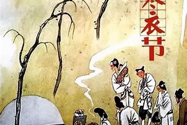 寒衣节的禁忌和讲究