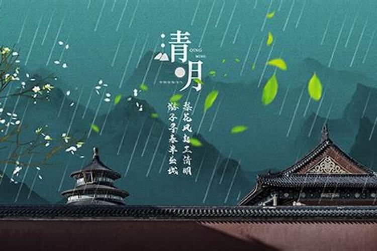 清明节是哪一天今年的？
