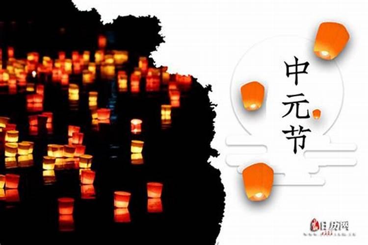 鬼节哪天今年结束？