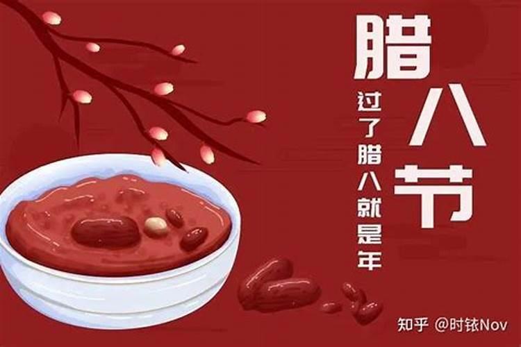 腊八节过后可以上坟