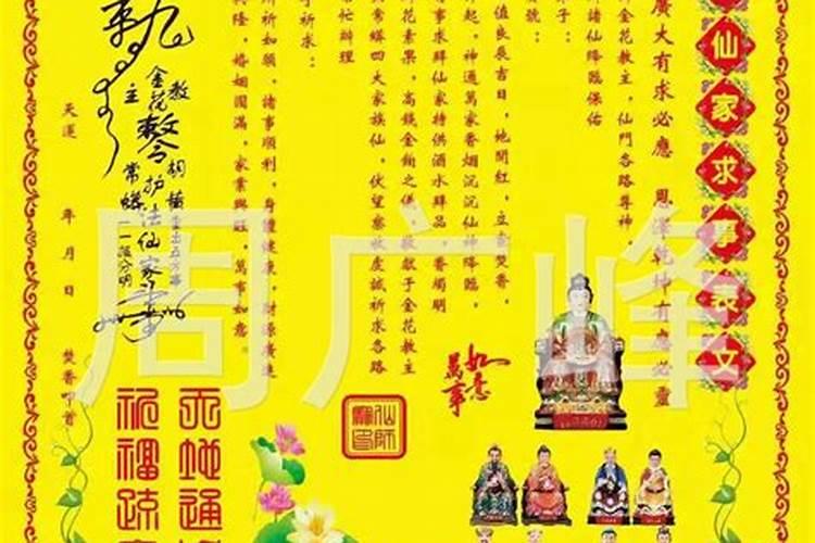 仙家送堕胎婴灵