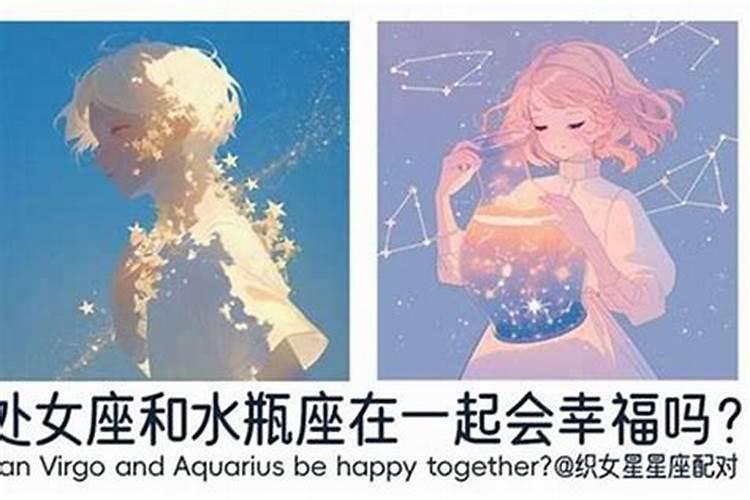 魔蝎男和水瓶女合婚吗？