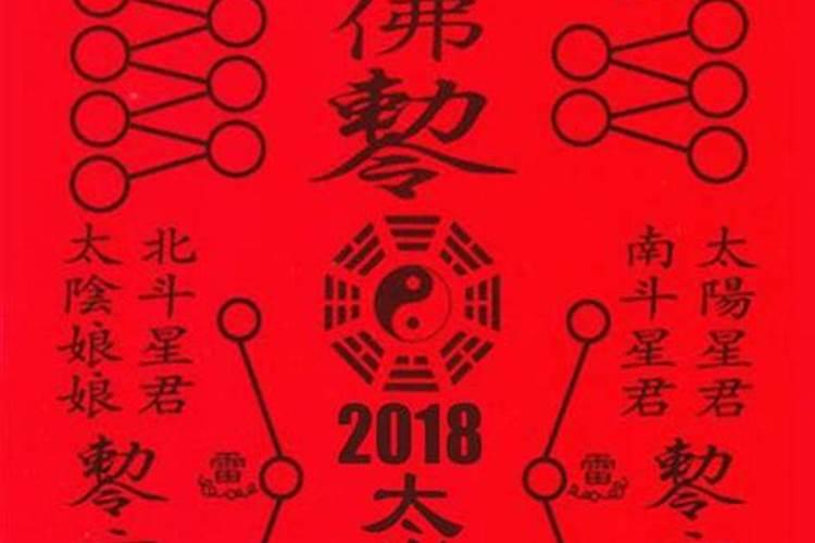属龙人怎么请太岁符？