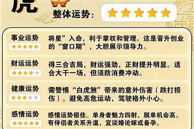 45岁女属虎2026年运程