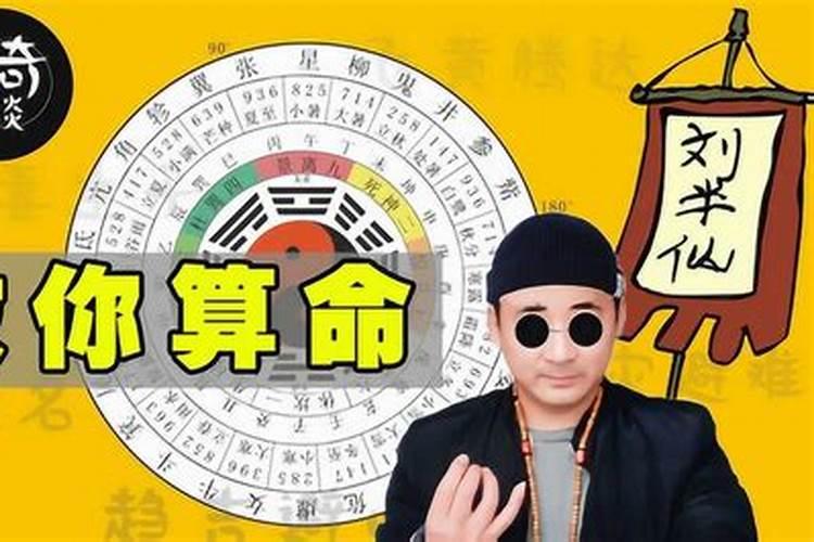 算命问什么？