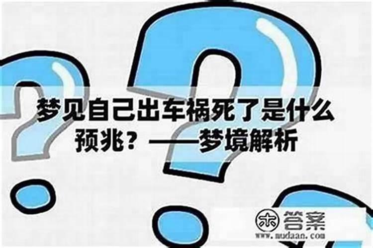 梦见表弟被炸成碎末死