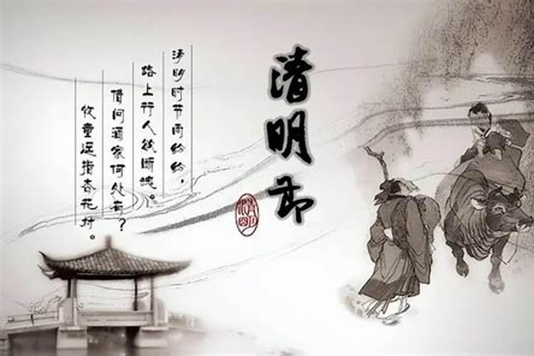 清明节前后有什么禁忌？