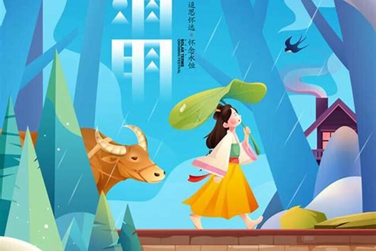 清明和谷雨中间是哪个节？
