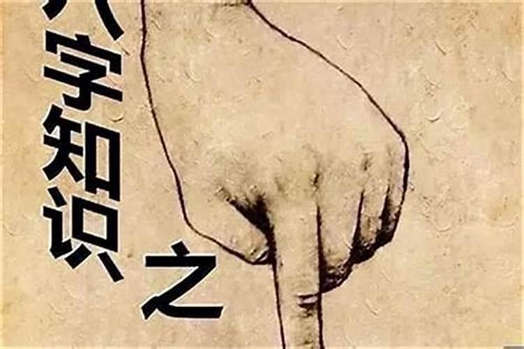 命中犯小人啥意思啊？