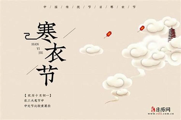 十月初一烧纸提前几天？