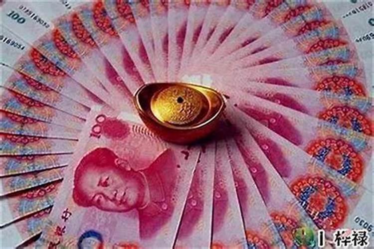 财运低怎么办？