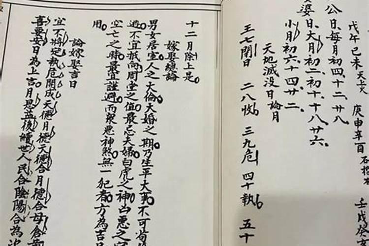 如何看待生辰八字合婚？