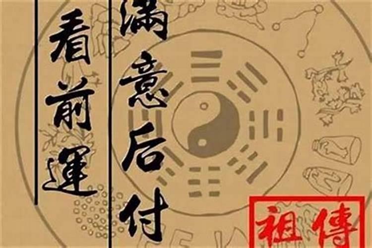 算姻缘说婚姻不顺