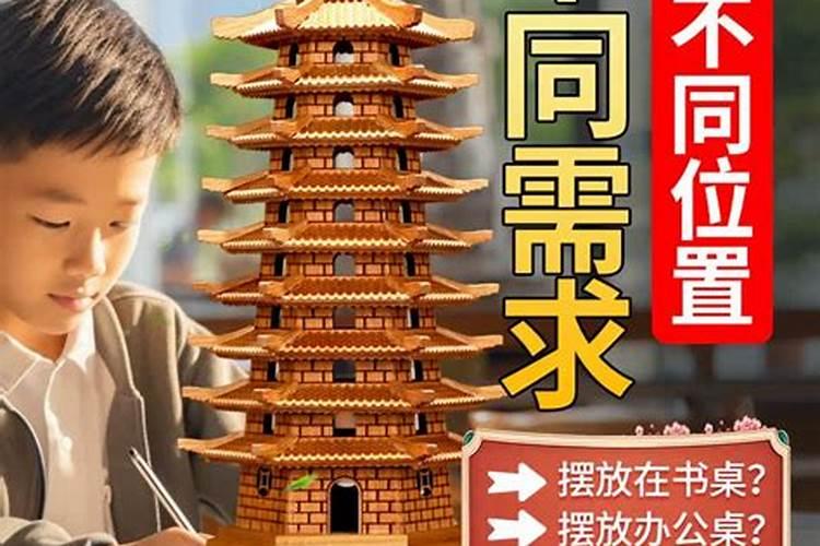 男孩用桃木的文昌塔好吗？