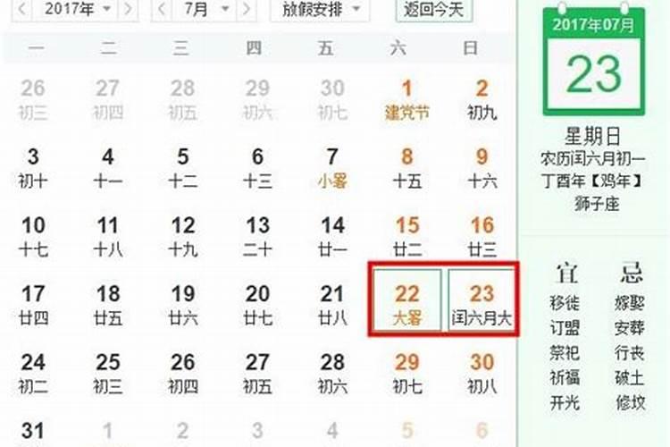哪年润腊月？