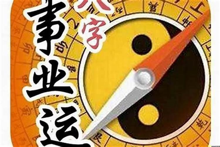 算事业财运都问些什么呢？