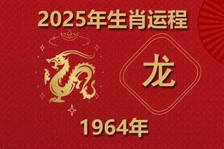 龙年出生今年运势