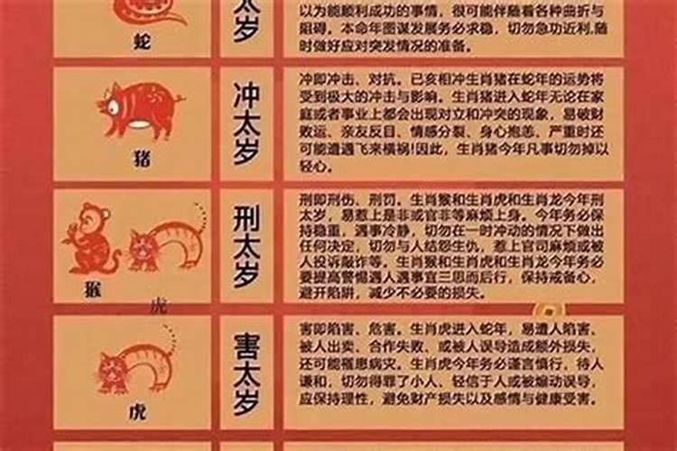 本命年运气不好怎么转？