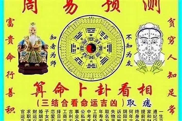 算命决定婚姻的是什么意思？