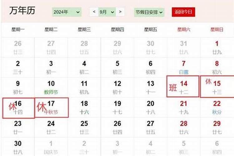 八月十五房价几天？