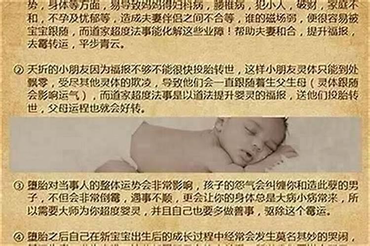 不超度的婴灵会会投胎吗？