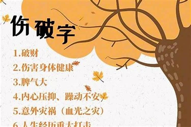 名字中有什么字婚姻不顺？
