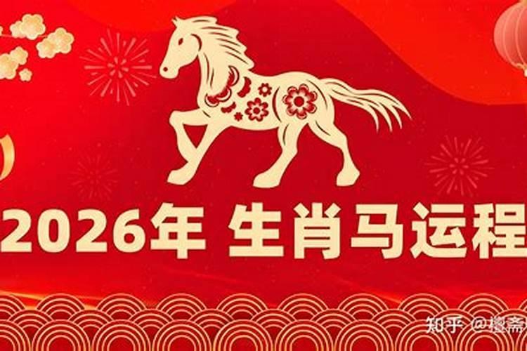 70年出生2026十二月运程