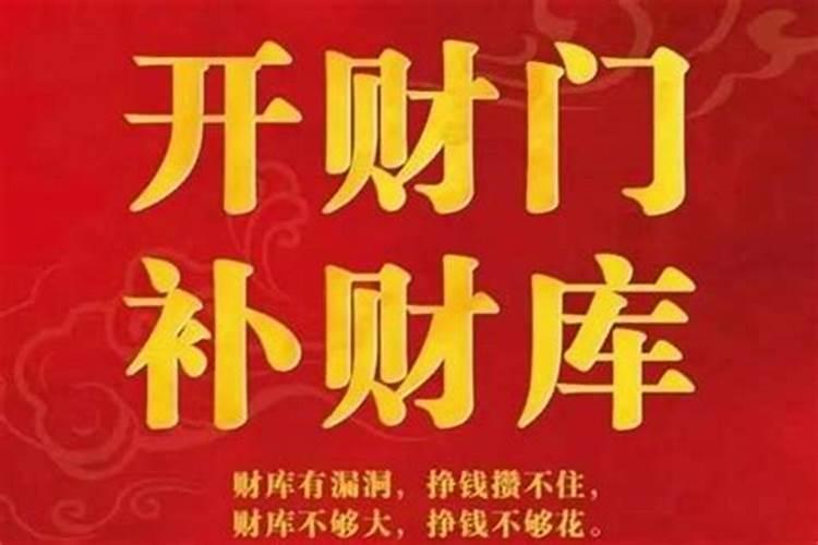补财库要多少钱？