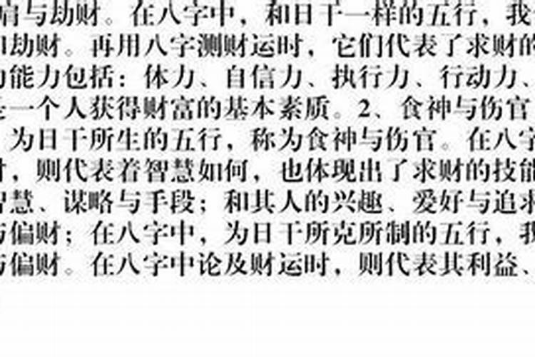 如何通过八字看自己有没有财运？