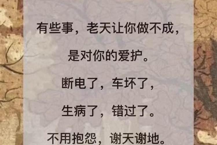 和男朋友生辰八字不合怎么办？