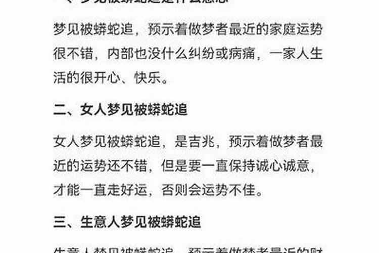 梦到蛇怀孕预示着什么女人？