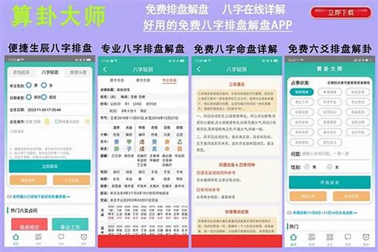 八字不合是什么样的命格男？
