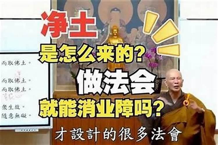做法事可以改变结果吗？