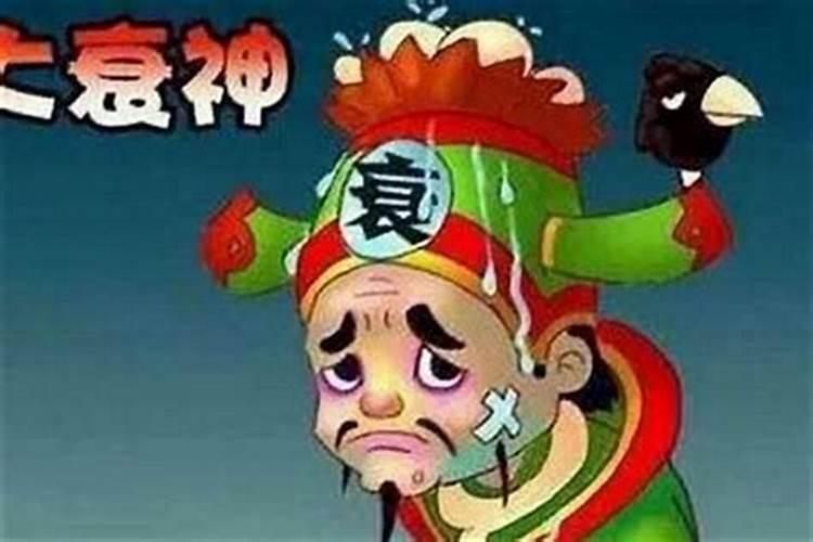 今年犯太岁身体非常不好怎么办？