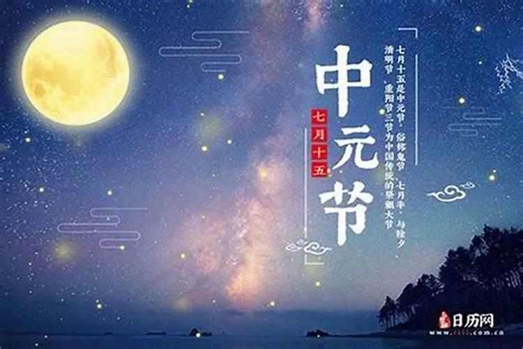 农历七月十五能同房吗？