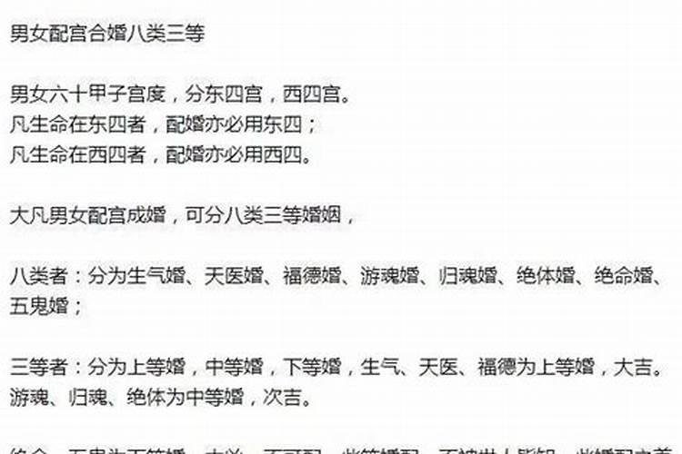 算命的说合婚是什么意思啊？