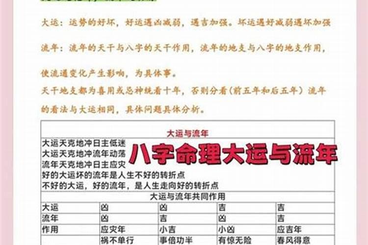 八字大运重要吗？