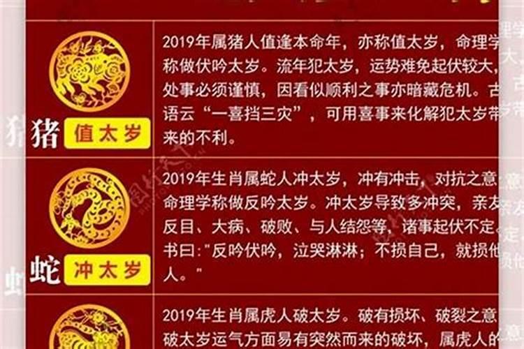 害太岁如何化解灾祸？