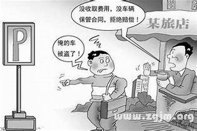 梦见车丢了又找回来了什么预兆？