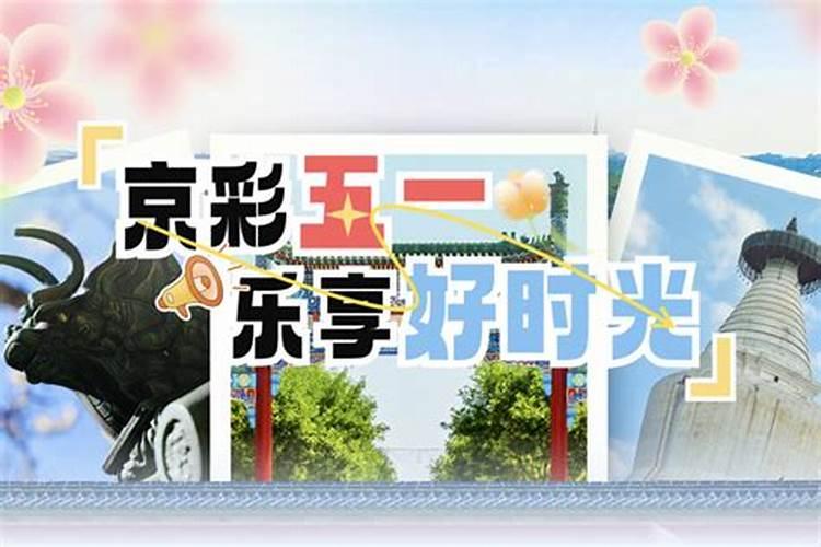 石家庄周边清明节去哪玩儿？