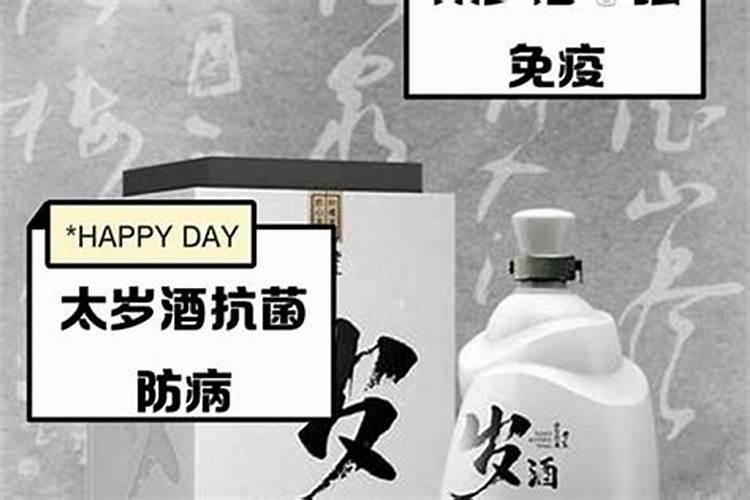 太岁的功效和作用如何？
