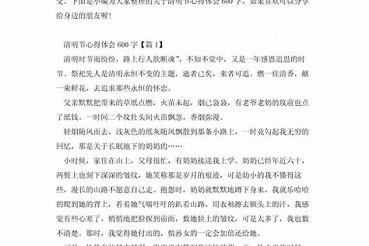 清明节网上祭祀心得体会
