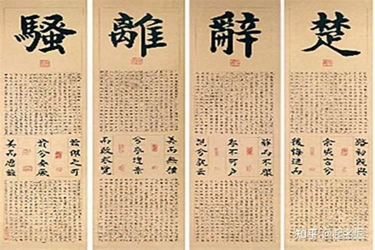 楚辞中起名字