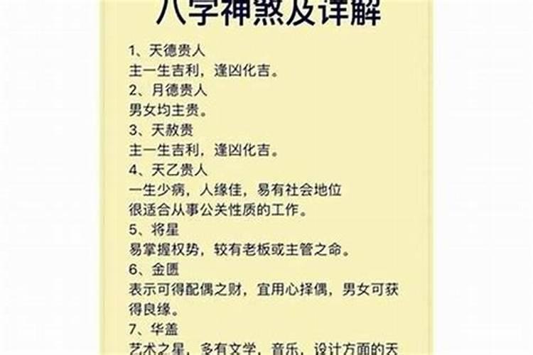 批八字能算出有外遇吗？