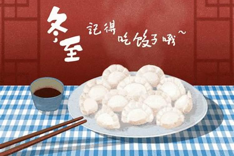 冬至的时间习俗由来
