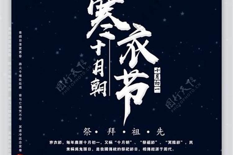 十月初一寒衣节怎么祭拜？