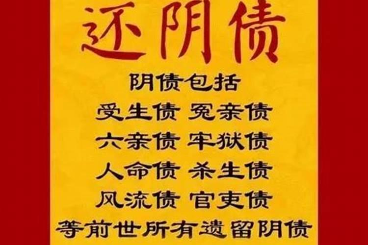 受生债什么时候还最好？