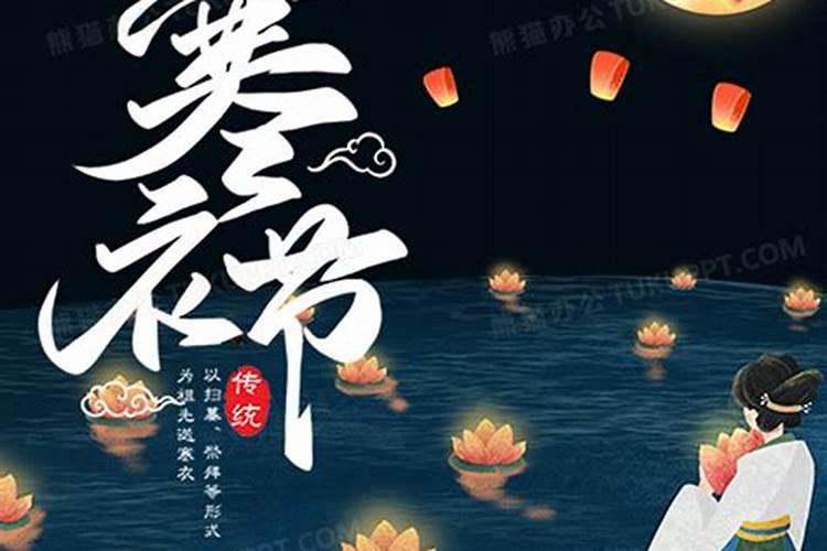 寒衣节小学生放几天？