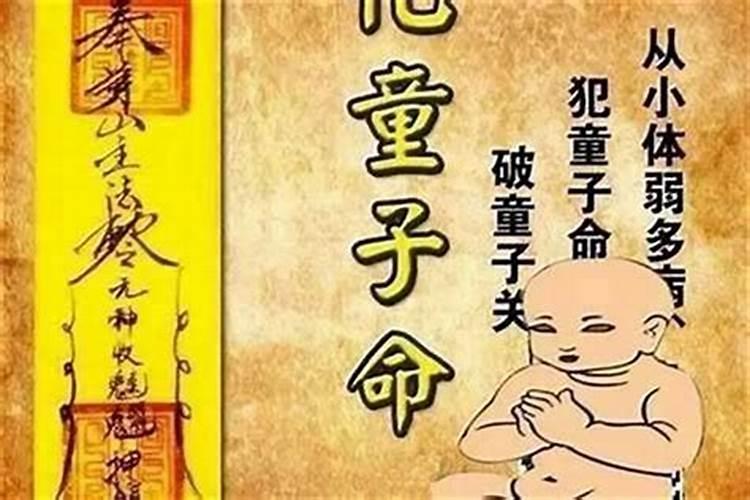 童子命的胎记会长在后背吗？