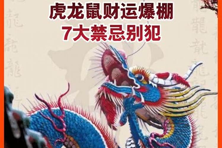 龙抬头财运